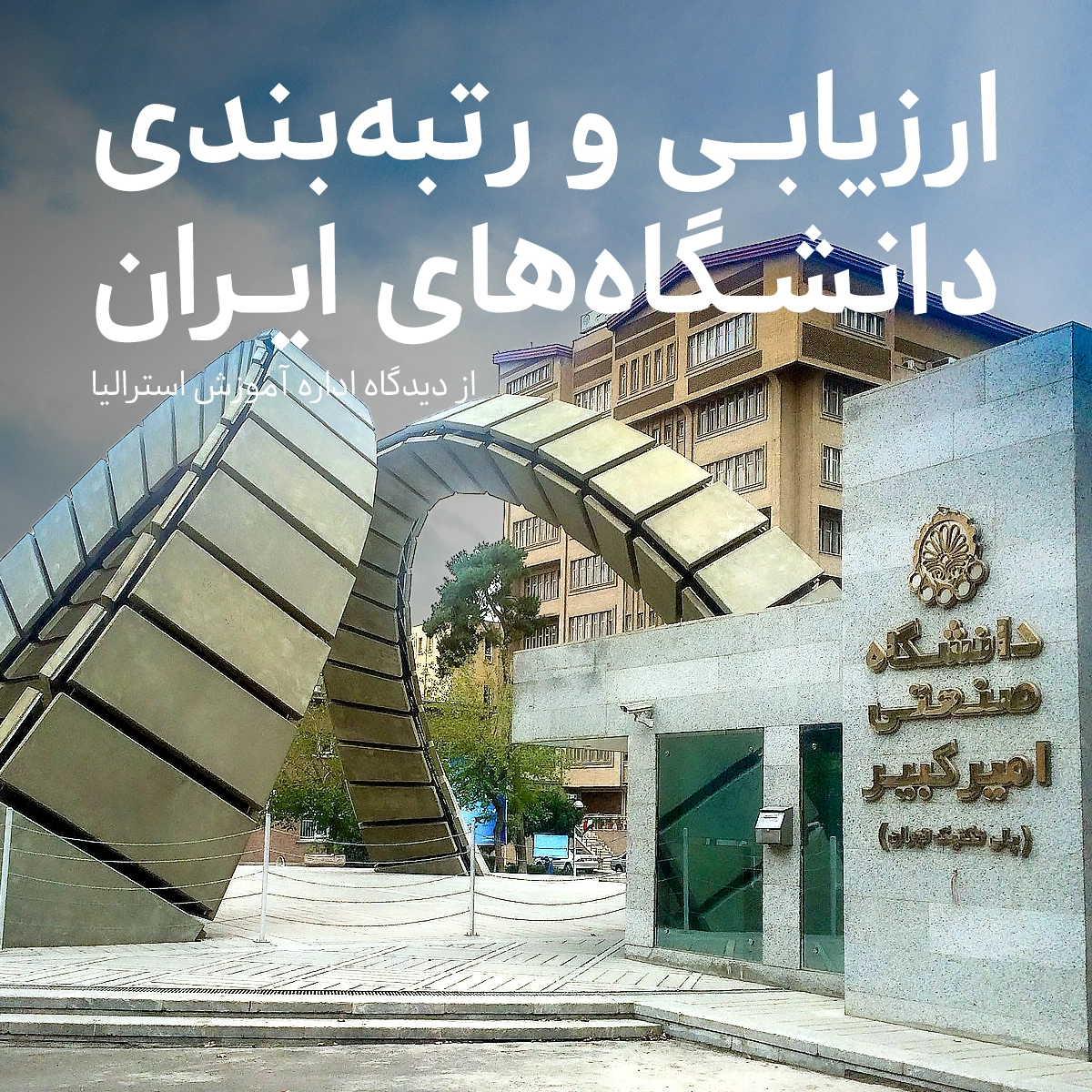 تغییر اولویت ویزای دانشجویی استرالیا | جزئیات کامل اولویت‌های جدید ویزای ۵۰۰